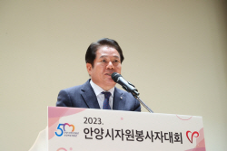 [포토뉴스] 2023 안양시 자원봉사자대회