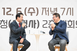 [포토뉴스] 포천시 ‘김경일 인문학 콘서트’