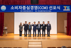 한국교통안전공단, ‘소비자중심경영(CCM) 인증’ 신규 획득