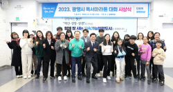 광명시, 2023년 독서마라톤 완주가족 시상