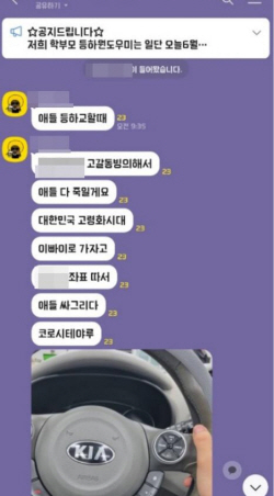 인천 초교 뒤집은 “좌표 따 다 죽이겠다” 살인예고, 잡고 보니 고교생