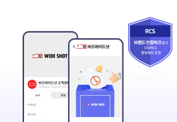 "총선 선거유세에 최적"…세종텔레콤, ‘와이드샷 2.0