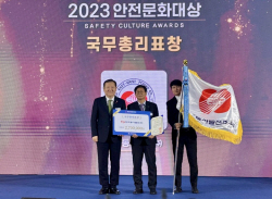 동서발전, ‘2023년 안전문화대상’ 국무총리 표창 수상