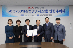 HDC현대산업개발, 규범준수경영인증시스템 ISO37301 인증획득