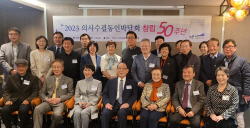 의사 수필문학동인 ‘박달회’ 창립 50주년 기념식