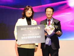 강진군, 2023 한국관광의 별 선정···