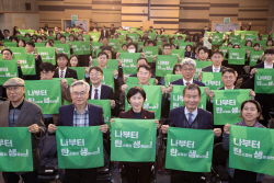 환경부·기후환경네트워크, 탄소중립 생활 실천 국민대회 개최