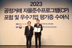 GS건설, 2023년 CP 평가에서 AA등급 획득