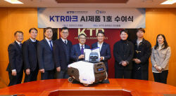 KTR, 국내 1호 인공지능(AI) 인증 부여