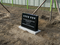 경북바이오산업연구원 백신상용화기술지원센터, 실험동물 위령제 개최