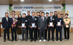 경북도, ‘2023년 산림자원분야 종합평가’ 우수 시군 표창