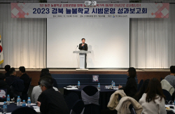 경북교육청,  ‘2023 경북 늘봄학교 시범운영 성과보고회’ 개최