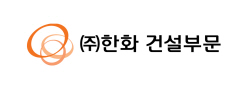 한화 건설부문, 춘천~속초 철도건설 제7공구 및 수원발 KTX 노반신설공사 