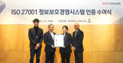 HDC현대산업개발, 정보보호경영시스템 ISO 27001 인증획득