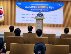 경상북도, ‘2023년도 경상북도 투자유치대상’시상식 개최