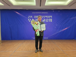 엄수봉 신성이엔지 상무, 산업통상자원부 장관상 표창