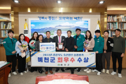 예천군, 2023년 축산업무 종합평가 ‘최우수’ 수상