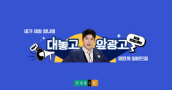 ‘탈TV 신사업 본격화’ 현대홈쇼핑, 유튜브 예능 판 키운다