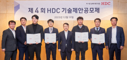 HDC현대산업개발, 제4회 ‘기술제안공모제’ 시상식 개최