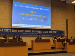 [COP28 결과와 향후 전망 세미나] "일자리 창출·지속가능 발전 위해 해외 감축사업 적극 나서야"