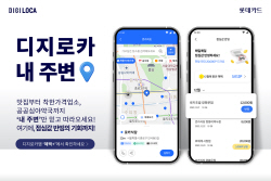"주변 혜택을 지도로"…롯데카드, 디지로카앱 ‘내 주변’ 서비스 오픈