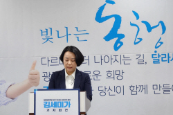 김세미가 디지털시대공감 이사장, 광주 북구을 출마 공식화