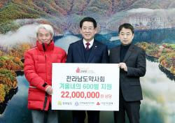 전남도약사회, 어르신 겨울 내의 600벌 기증 