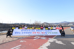 연천군의회 "정부는 신천 색도개선에 즉각 나서라"