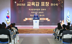 경북교육청, 학교운영위·학부모회 등 공로자 교육감 표창 수여