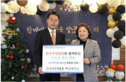 한국주택협회, 영등포 사회복지기관에 672만원 기부