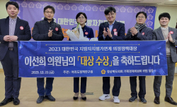 이선희 경북도의원, 2023 대한민국 지방자치평가 의정정책대상 ‘대상’ 수상