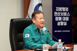 [2023 ICT 결산] IT 강국이라더니…‘먹통’ 대한민국 됐다