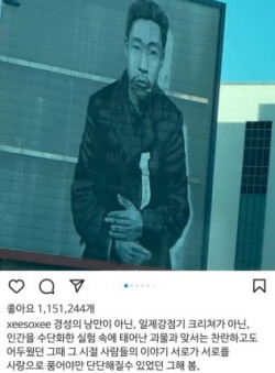 한소희의 안중근 게시물에 日네티즌 악플...서경덕 "못 배운 탓" 일침