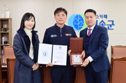 윤경희 청송군수, ‘2023 대한민국 사회발전대상’ 수상