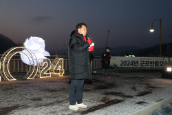 2024 갑진년, 하은호 군포시장 신년편지