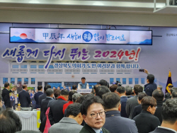 경상북도의회, ‘2024년 경상북도의회 신년교례회’ 개최