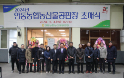 안동농협 농산물공판장, ‘풍년과 무사안녕’기원 초매식 열고 ‘2024년 활기찬 첫 경매’ 시작