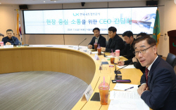 LX공사, 중견관리자 20명과 현장 소통 위한 CEO 간담회 개최