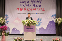 [포토뉴스] 양평군 2024 갑진년 통합 신년인사회