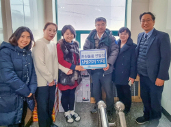 한국사회보장정보원, 지역아동센터에 난방용품 전달