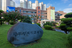 광주시교육청, ‘한국어교육 기반 국제교류 활성화 사업