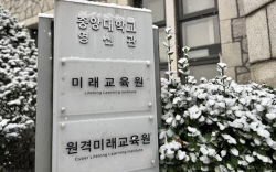 중앙대 미래교육원 주말학사과정, 토요일1회 수업 중앙대 총장명의 학사학위 취득