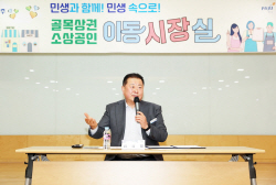 [포토뉴스] 파주시 착한가격업소 이동시장실