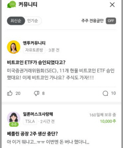 “주식정보 함께 나눠요” NH투자증권 MTS 내 ‘커뮤니티’ 오픈