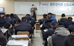 서강전문학교, 2월 경비지도사 실업자·재직자 국비지원과정 교육생 모집