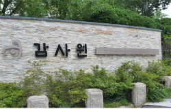 감사원 