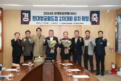 예천군, ‘2024 현대양궁월드컵 2차 대회’ 준비 박차