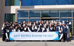 중앙대, 2024년 최고위과정 ‘The GOLF’ 원우 모집