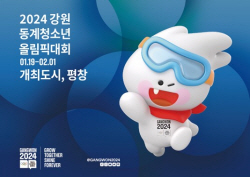 강원 2024, 평창돔에서 막오른다