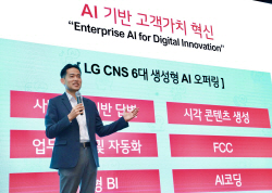 LG CNS, AI센터 출범…"엔터프라이즈 AI 사업 선도"